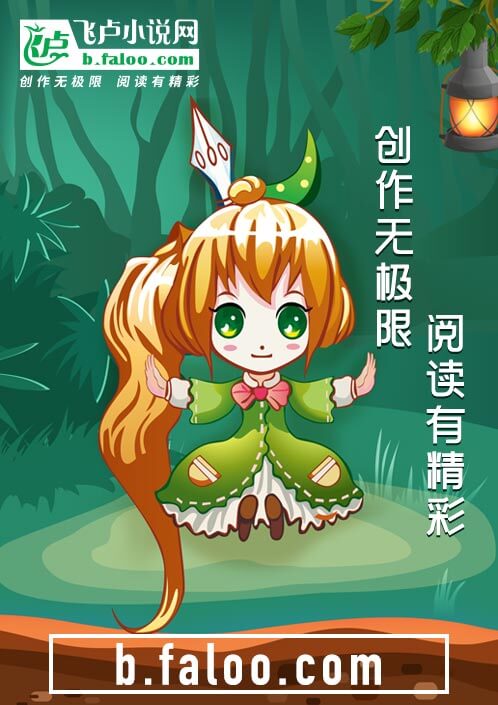 在妖尾世界的我可以天道酬勤
