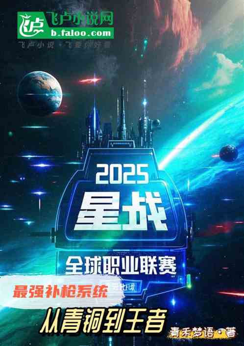 最强补枪系统：从青铜到王者